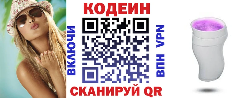 Кодеин напиток Lean (лин)  blacksprut как войти  Россошь  где найти наркотики 