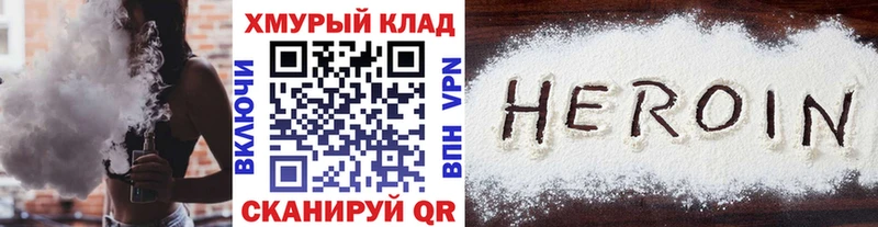 наркотики Россошь Героин VHQ