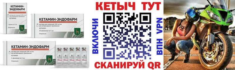Кетамин VHQ  купить   Россошь 