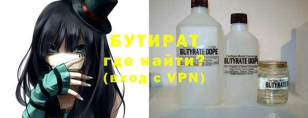 бутират Армянск