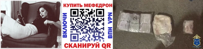 МЕФ mephedrone  omg онион  Россошь 