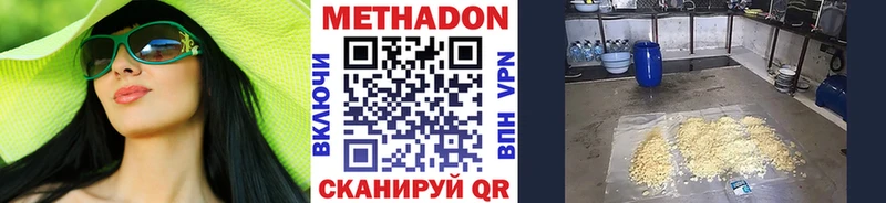 Метадон мёд  купить наркотик  Россошь 