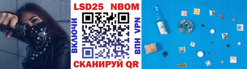 Марки 25I-NBOMe 1,8мг  купить   Россошь 